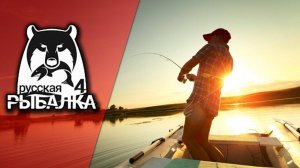 Russian Fishing 4 / Прохождение с нуля - русская рыбалка 4