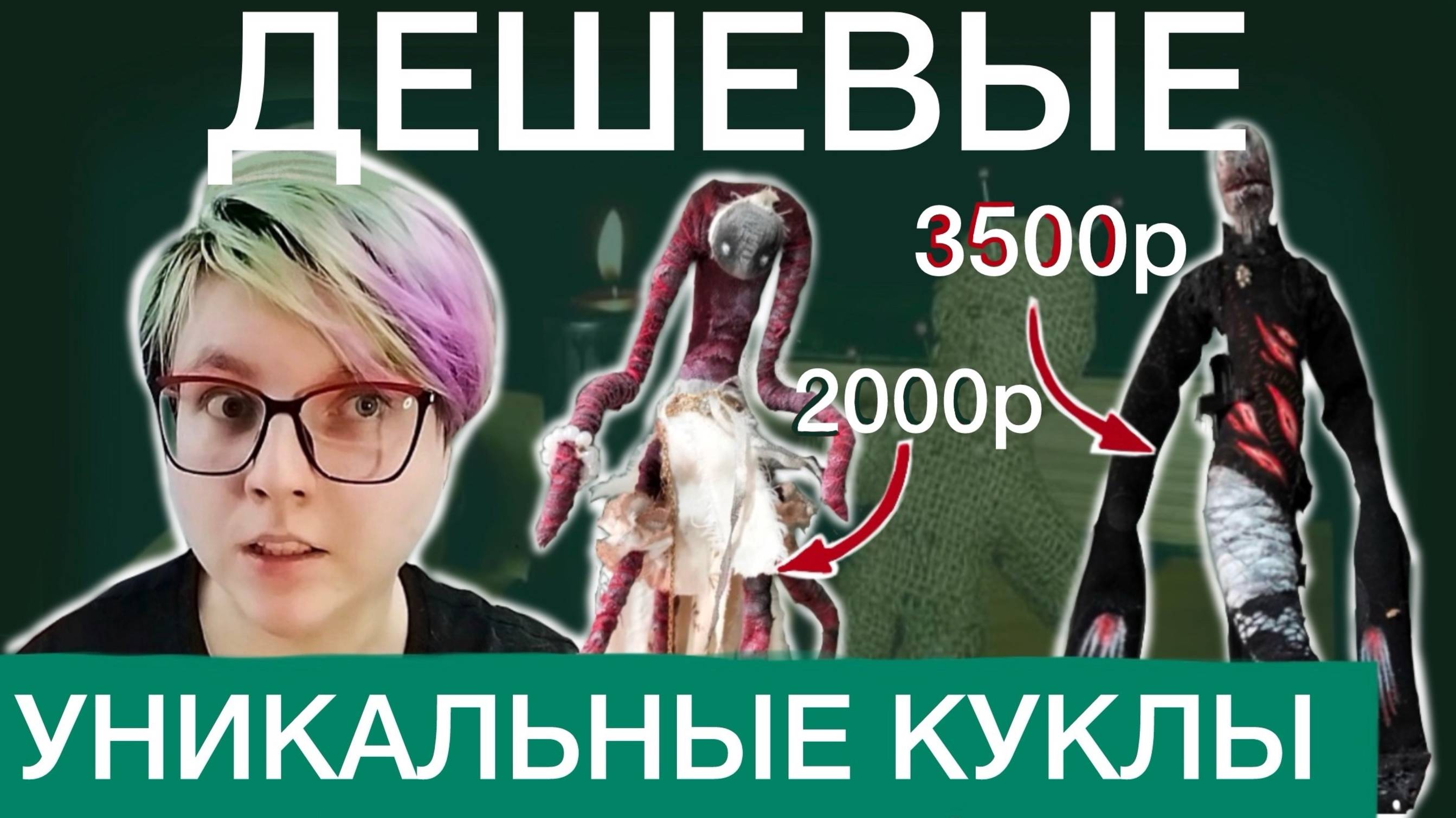 Обзор уникальных дешёвых кукол