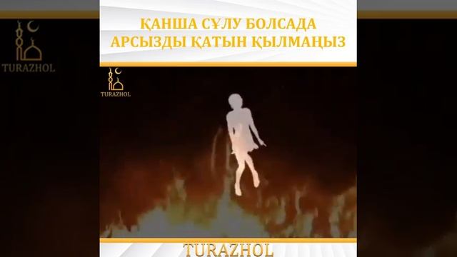 АБДУГАППАР СМАНОВ #видео #quran #kuran #ЖАННАТ #АРМАНКУАНЫШБАНВ #ютуб #бирболайык #кослайк #КОМЕТА