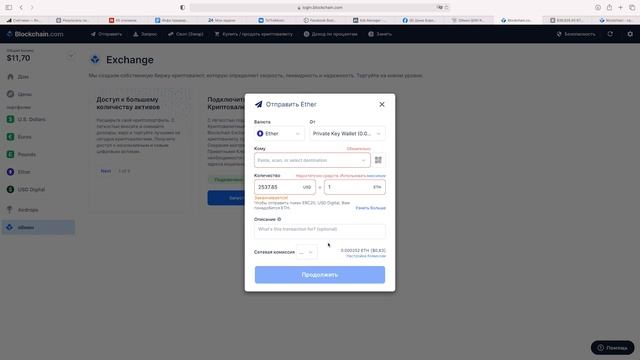 Криптокошелек Blockchain. Обзор возможностей и покупка криптовалюты смотреть онлайн
