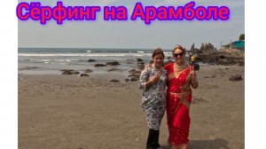 Наслаждаюсь утренним Арамболем 🤩😃