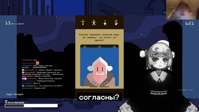 НЕЙРОНКА УПРАВЛЯЕТ КОРОЛЕВСТВОМ [Reigns Game]