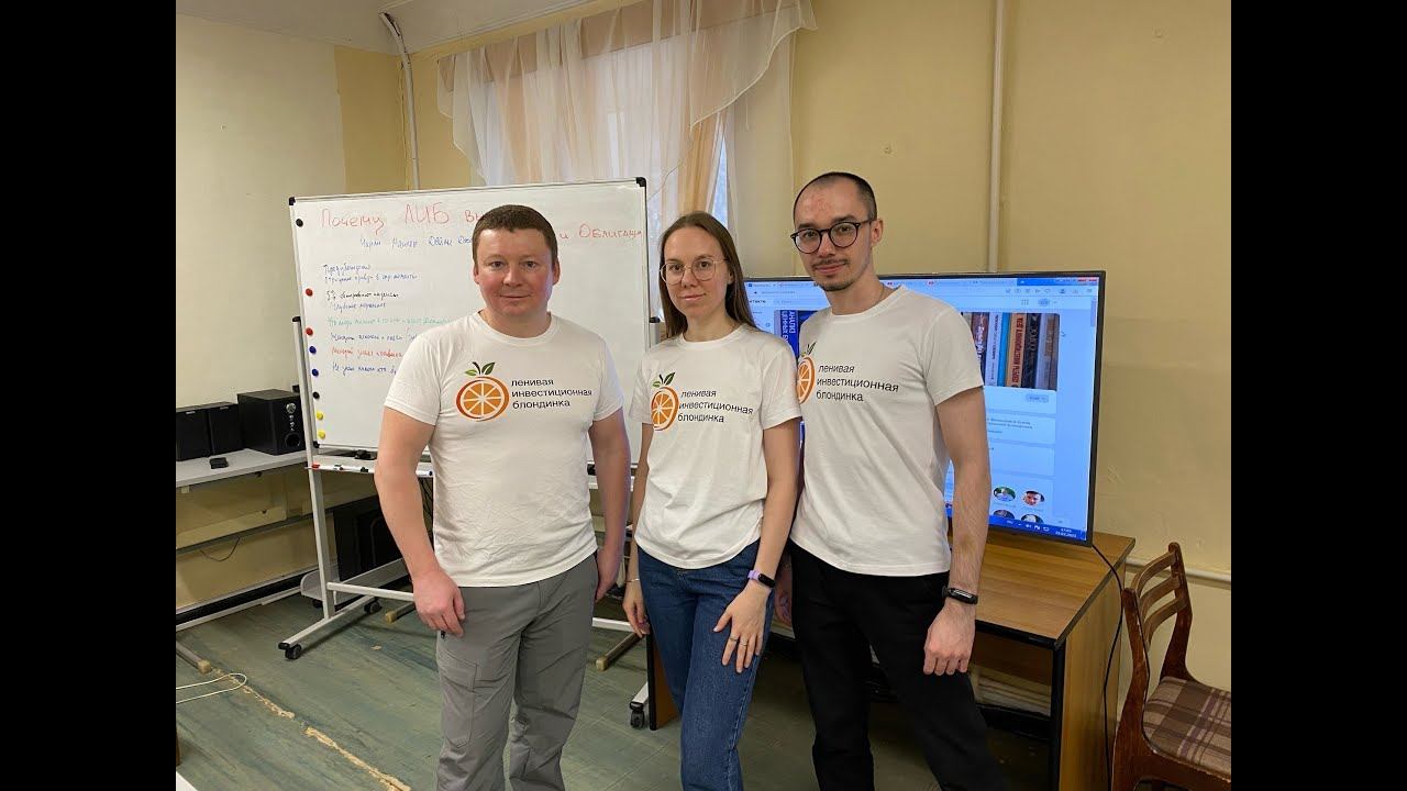 Почему инвесторы выбирают акции и облигации? Стратегия ЛИБ. Александр Бабинцев/Практикующий инвестор смотреть онлайн