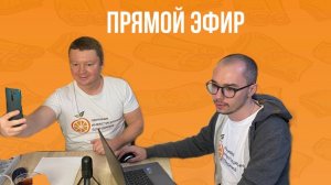 Прямой эфир от Академии НЕсложного процента. Александр Бабинцев/Практикующий инвестор/Стратегия ЛИБ