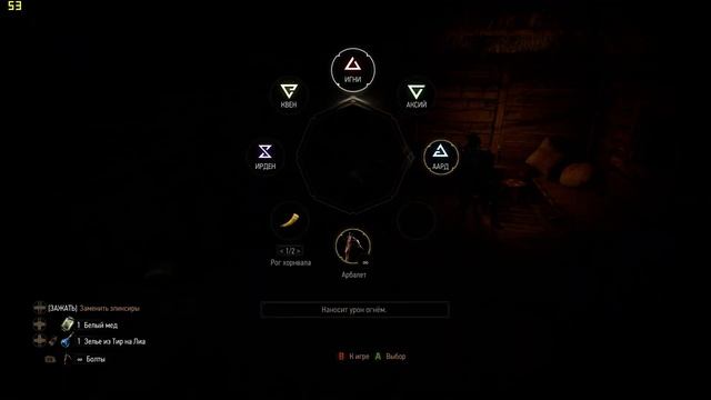 The Witcher 3: Wild Hunt - Прохождение 77 Поэт в опале