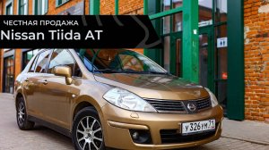 Честная продажа Nissan Tiida 2008