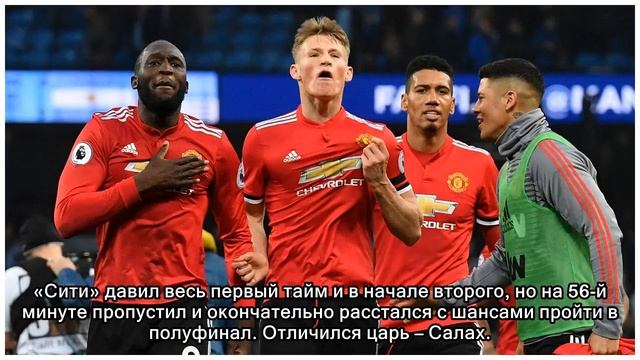 Голы гениального Салаха и резкого Фирмино, которые пригвоздили «Сити» во второй раз за неделю смотреть онлайн