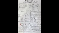 Графическая новелла (комикс) о подвиге Александра Мамкина.