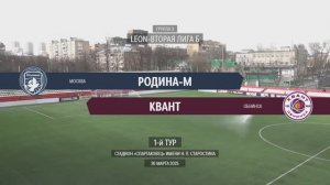 Обзор матча Родина-М 0-0 Квант (30.03.2025)