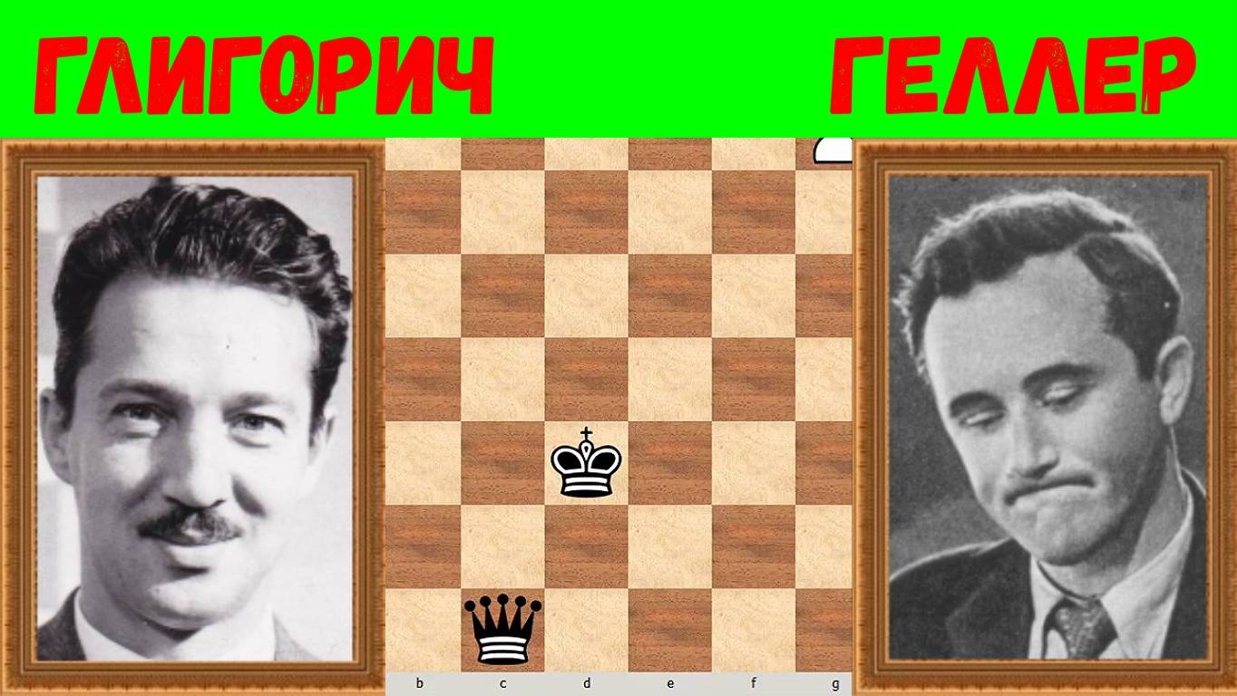 Шахматы ♕ МЕЖДУНАРОДНЫЙ ТУРНИР ГРОССМЕЙСТЕРОВ ♕ Партия № 180