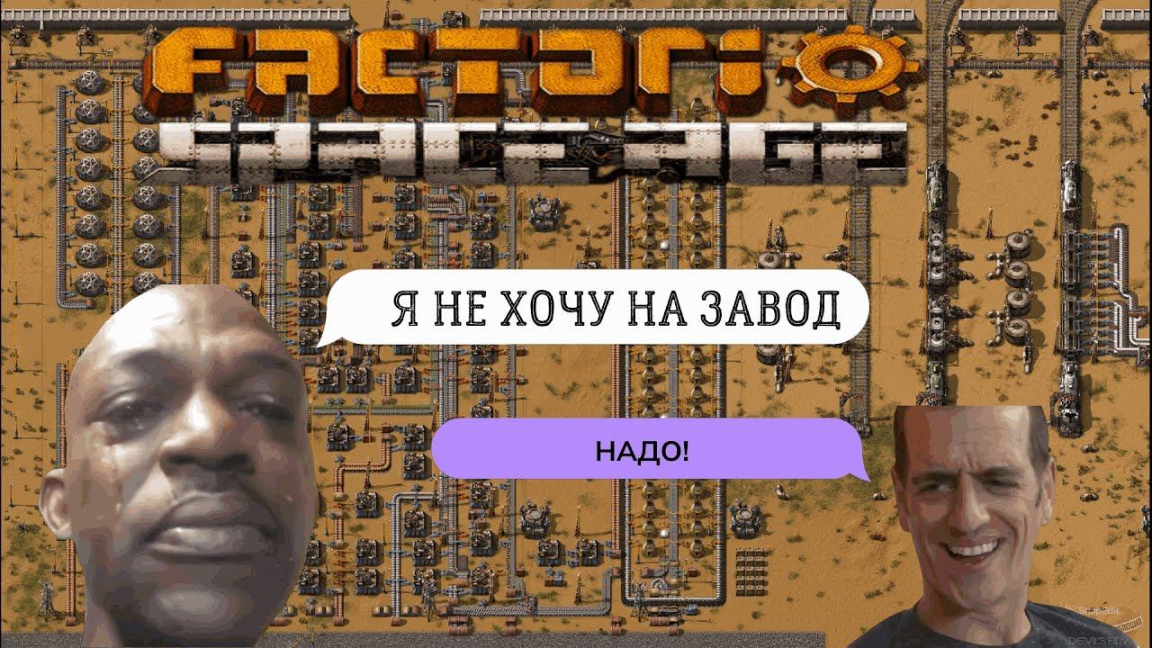 FACTORIO SPACE AGE/БУДНИ НОВИЧКА #19 #steam #gaming #epicgames #satisfactory #bug #gameplay