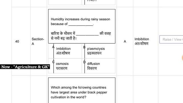 National Seed Corporation Ltd Management Trainee MT (Horticulture)Solved Paper 2021|Agriculture & G