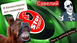 Подборка разговоров с наглыми мошенниками от автора Савелий.