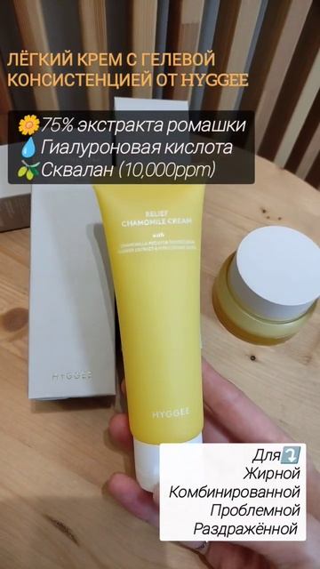 #жирнаякожа #комбинированнаякожа #розацеа #купероз #уходзакожей #крем #корея #раздражения