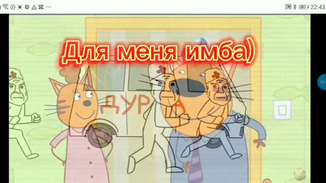 Дурка