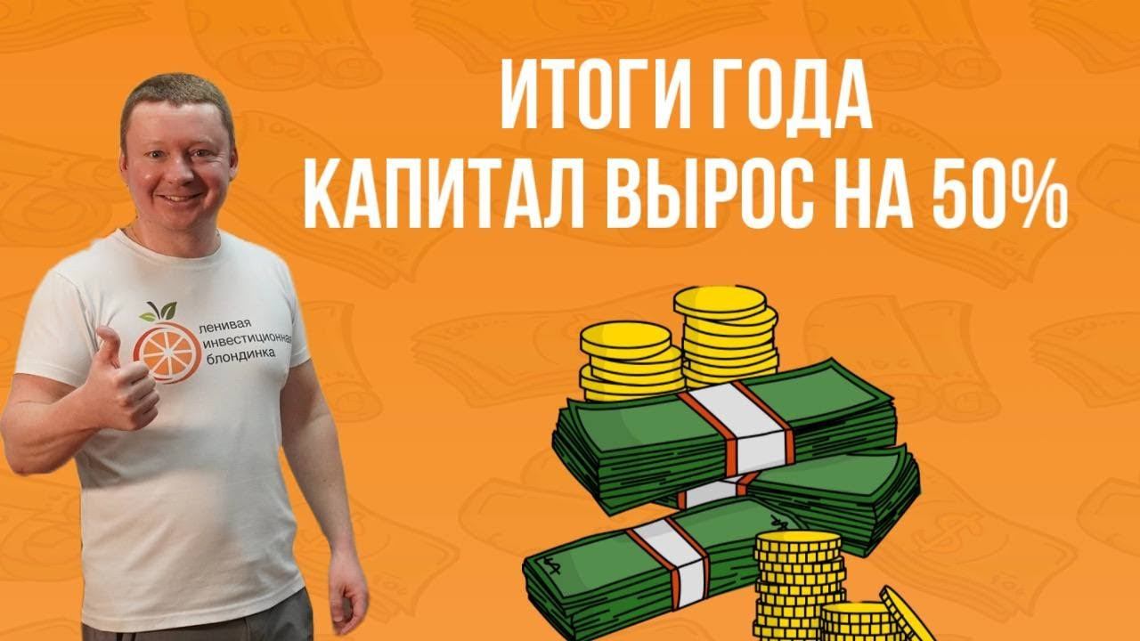 ИТОГИ 2023 / Как изменился КАПИТАЛ И ДЕНЕЖНЫЙ ПОТОК / САМЫЕ ВАЖНЫЕ ПАРАМЕТРЫ УЧЕТА КАПИТАЛА / ЛИБ смотреть онлайн