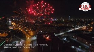 Высотный салют Кафе 51