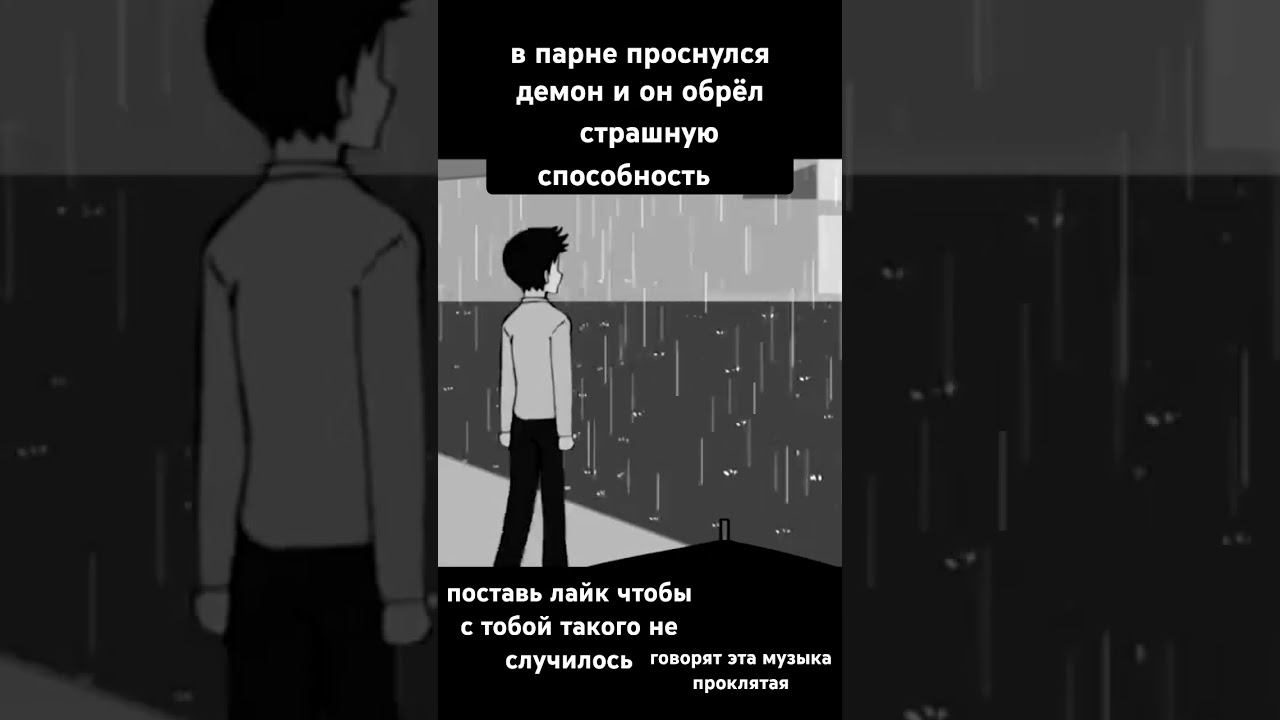 поставь лайк от проклятия #remix #music #newmusic #bass #musician #memes #riseofkingdoms #лайк #мем