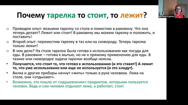 Лайфхаки билингвизма. Выпуск 4/2022. Как правильно накрыть стол по-русски? смотреть онлайн