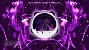 Ты какую групу уважаешь + ой мама пришла + Rammstein  - Sonne (Мэшап)