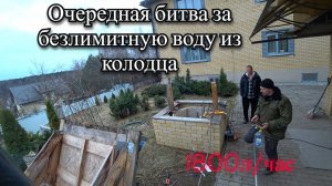 д. Машково абиссинский прокол в колодце со щитом!