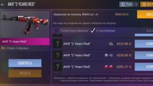 красный инвентарь за 82.000 голды в кейс симулятор