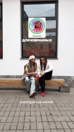 у вас также? давайте новый тренд создадим😂 отмечайте меня, хочу посмотреть на ваши «избранные»