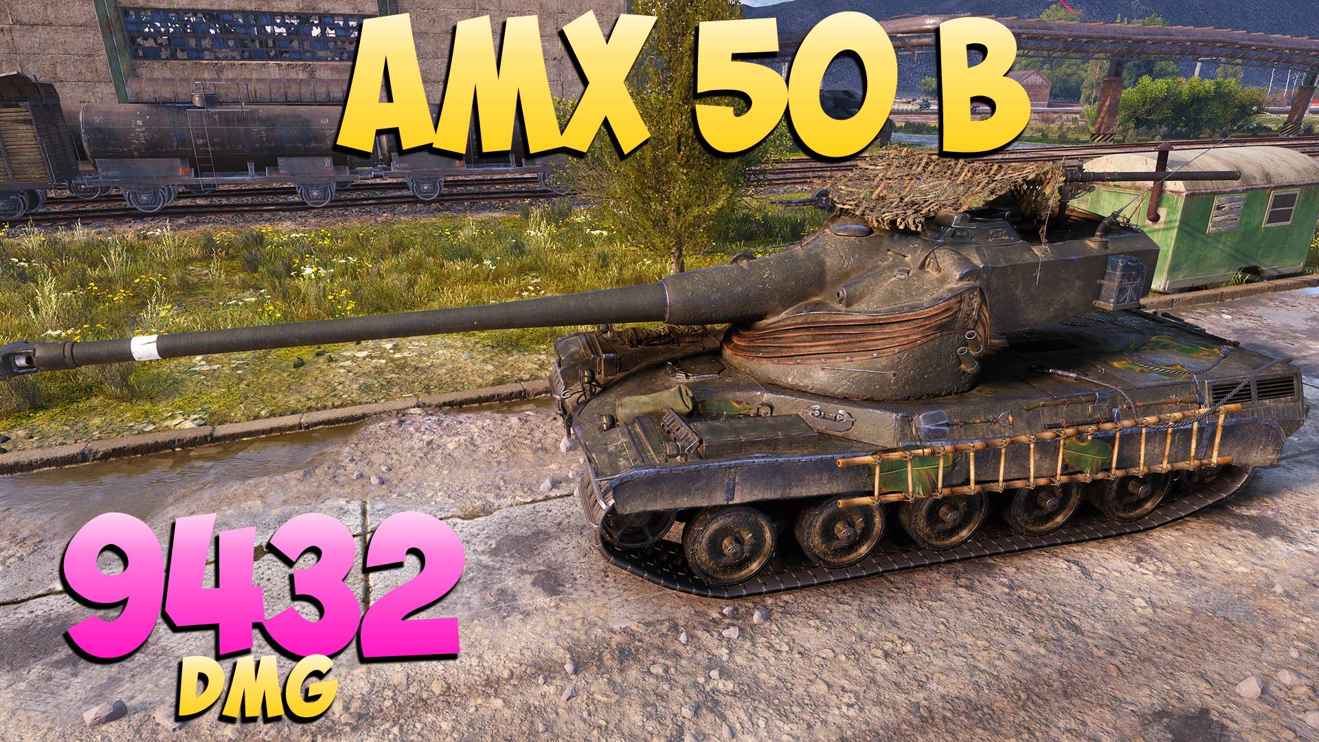 AMX 50 B - 6 Фрагов 9.4K Урона - Выдающийся! - Мир Танков