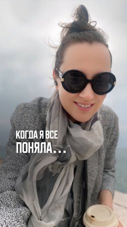 А тебе?
