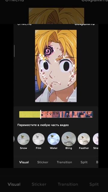 Как сделать эффект для эдитов(блики) (тик ток) смотреть онлайн