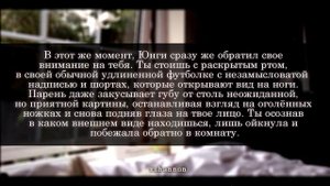 МИН ЮНГИ ТВОЙ ШКОЛЬНЫЙ ВРАГ || part 12