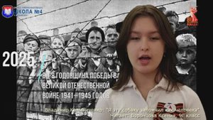 Владимир Калиниченко "Я эту собаку запомнил как человека". Читает: Это Воронцова Ксения (9Г класс)