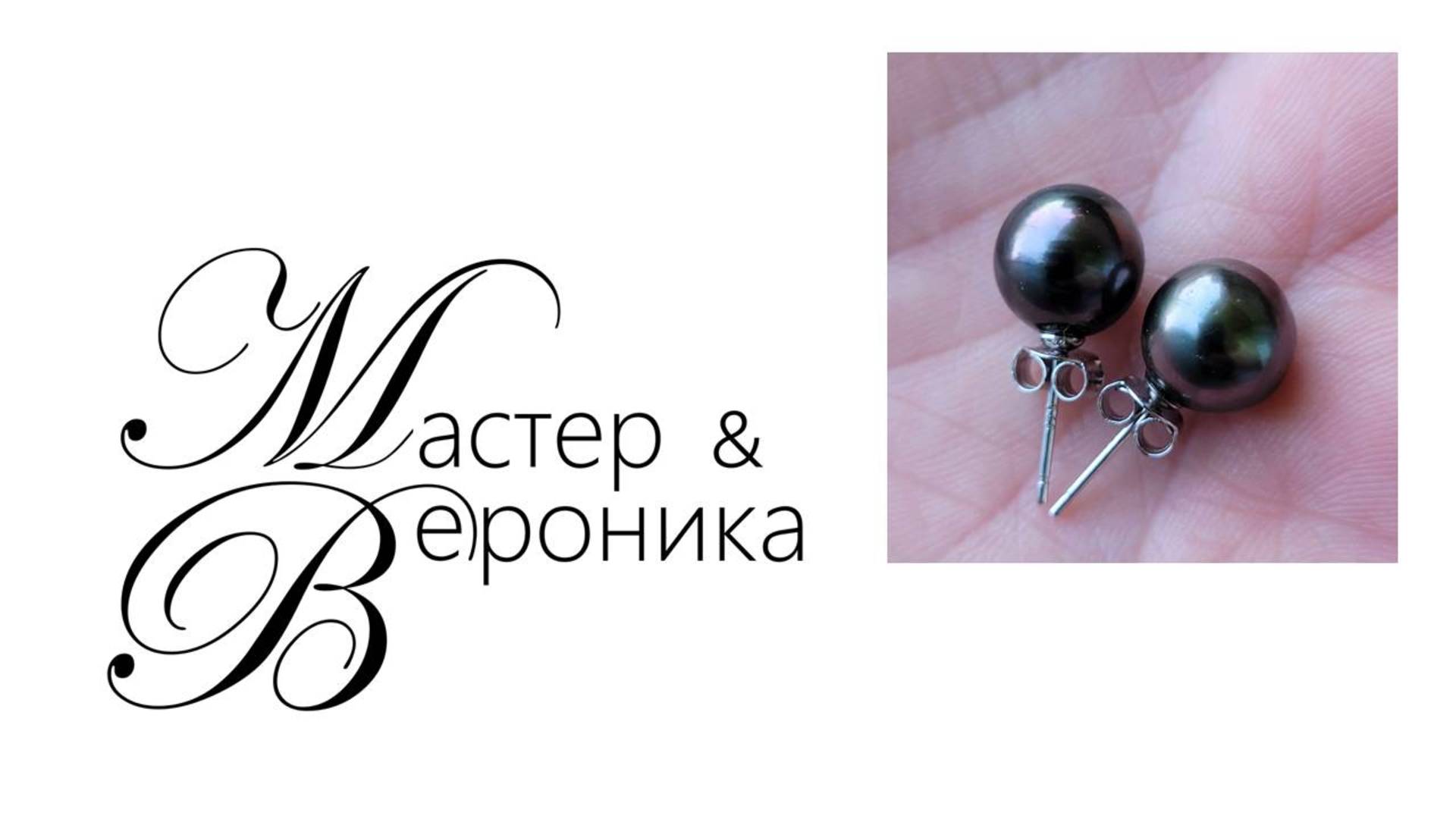 Серьги с морским жемчугом Таити «Таитянский павлин» серебро 925