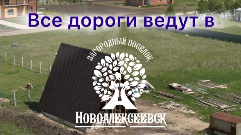 Земельные участки в Новосибирской области. ИЖС. НСО. Новоалексеевск. https://clck.ru/3FE57B