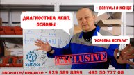 Диагностика АКПП. Основы. Изучаем датчики оборотов. (+ бонусы: характерные проблемы).