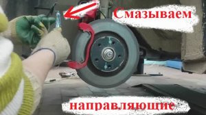 СМАЗЫВАЕМ НАПРАВЛЯЮЩИЕ НА СУППОРТЕ ТОРМОЗА ЧЕРИ ТИГО 7 ПРО МАКС
