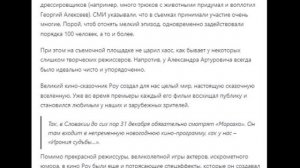 Надеюсь, Александр Роу на том свете не рассердится за такую песню...
