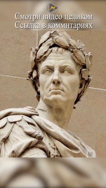 Первый Император Рима #history #история смотреть онлайн