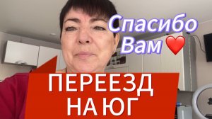 490 ч🏡-Плед для Аськи//Спасибо Вам❤️Посылка детям//Рассада на подоконнике
