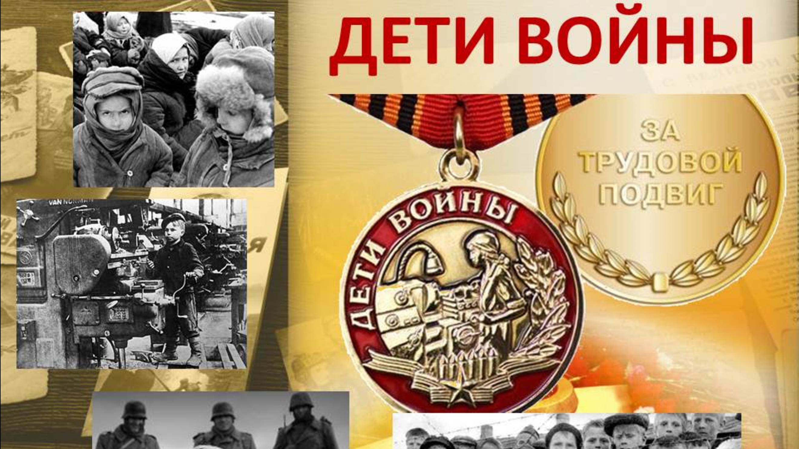 Сценка 