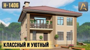 Продуманный дом с хорошей планировкой. Проект дома в современном стиле с террасой и балконом