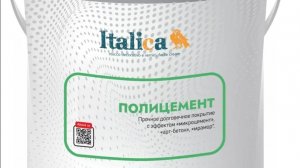 ITALICA POLYCEMENT декоративная штукатурка. Инструкция по нанесению