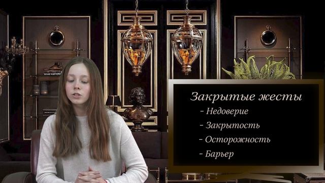 Проекты "Студии 315" ГБОУ Школы №315. Саша Цветкова "О чём говорят наши жесты" смотреть онлайн