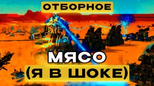 ИМЕННО ТАКИМИ БУДУТ БИТВЫ БУДУЩЕГО, НО ЭТО SUPREME COMMANDER