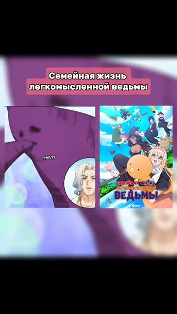 СЕМЕЙНАЯ ЖИЗНЬ  ЛЕГКОМЫСЕННОЙ ВЕДЬМЫ