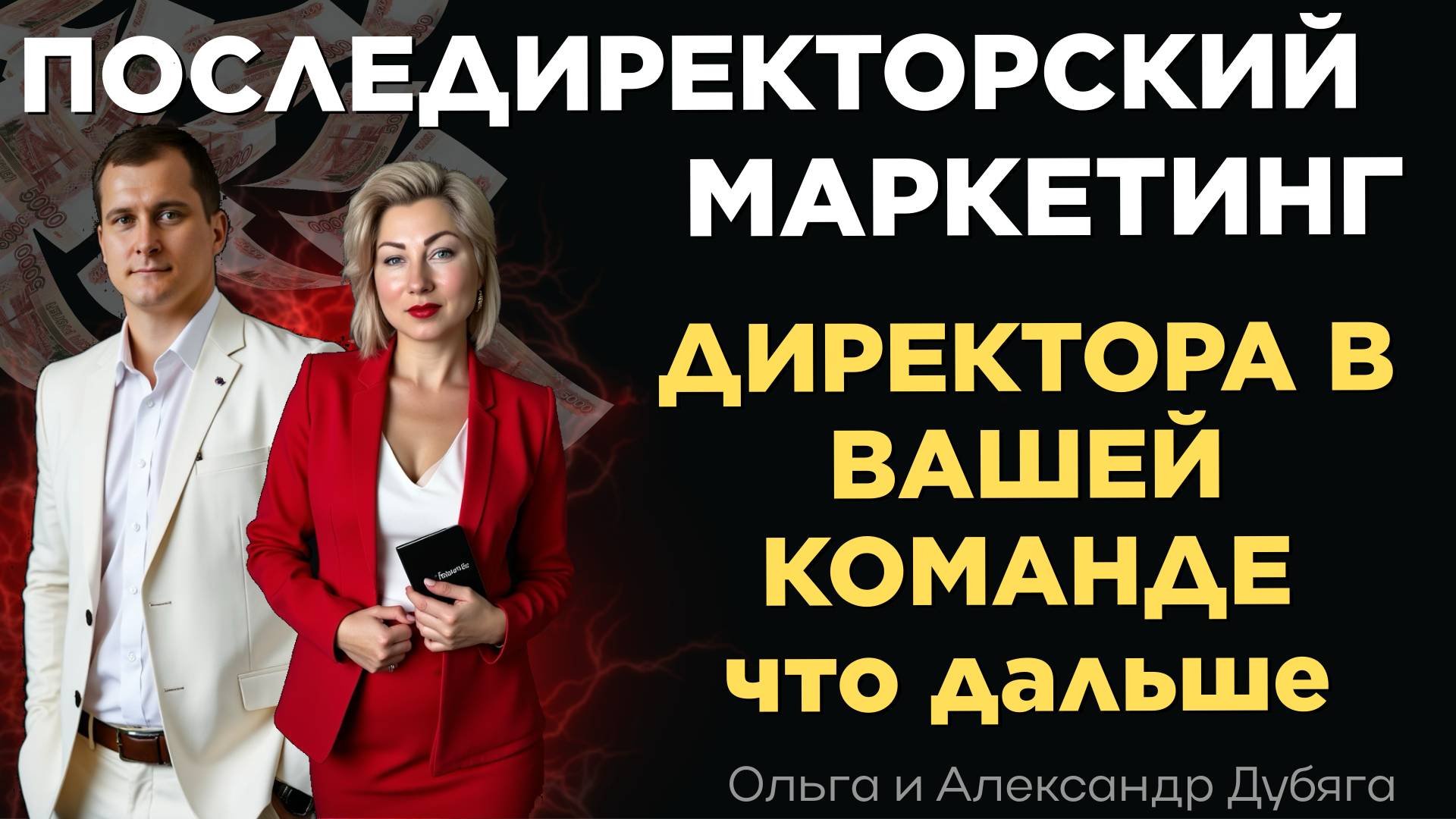 Последиректорский маркетинг. Директорские бонусы Фаберлик