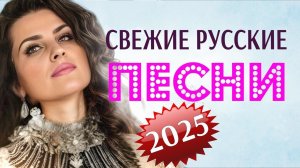 Слушать песни 2025. Музыка онлайн. Екатерина Шульгина, альбом Сердце в кружевах.