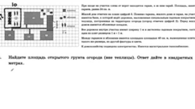 3 задание 21 вариант ОГЭ 2020 смотреть онлайн