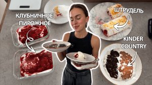 ТРИ ПРОСТЕЙШИХ ПП ДЕСЕРТА / Готовим вместе быстро и вкусно