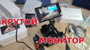 Крутой монитор для А6700